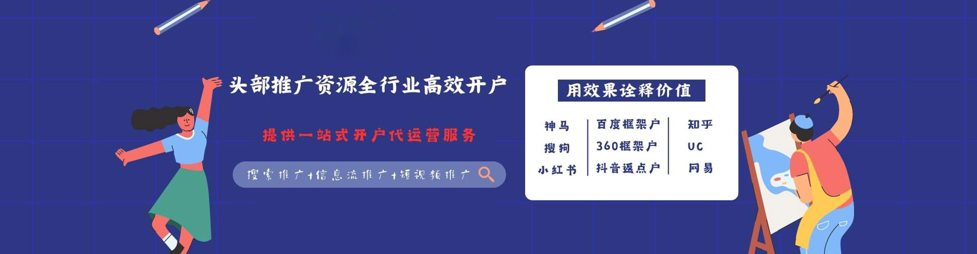 越城百度网络推广